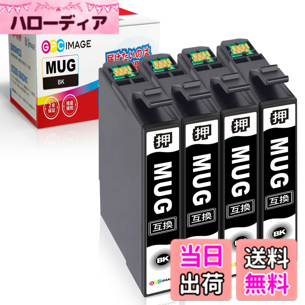 商品情報 商品の説明 主な仕様 ★【製品仕様】：Epson用 エプソン対応 MUG-BK 黒4本 マグカップ 互換インクカートリッジ 増量タイプbr★【対応機種】：当社のMUG-BK互換インクの対応機種はEW-452A EW-052A プリンターです。br★【パッケージ内容】：エプソン用 マグカップ インク MUG-BK 黒4本 安心の個別包装、長期保存に適し、製品破損やインク漏れなど不具合の状況も最大限抑えます。br★【大容量タイプ】MUG BK 約12ml 。学習ドリルのお家での印刷や、リモートワーク(在宅勤務)でのお仕事で毎日印刷する人に適しています。br★【染料を採用】弊社の MUG-BK 互換インクは染料インクを採用しています。染料インクとは、拡散係数が低いため、飽和度が高く鮮明な印刷効果を再現します。また、その表面張力特性により、用紙の表面にインクが吸収されやすいため、印刷品は光沢の維持が可能になります。br★【新・旧パッケージ任意発送】：供給状況の変化により、商品の仕様が予告なく変更する場合がございます。新旧のパッケージがランダムに送られますので、ご了承ください。 # 【送料無料】GPC Image 互換インクカートリッジ マグカップ MUG-BK ブラック (計4本) 増量タイプ エプソン(Epson)用 MUG マグカップ インク EW-452A EW-052A 対応の マグカップ 互換インク ブラック 残量表示機能 個包装 プリンターのインクが切れたとき、急な印刷の予定に困ってしまうことはありませんか？インクの価格が高く、毎回カートリッジを交換するのに負担を感じる方もいらっしゃるでしょう。そのような悩みを解消するために、GPC Imageの互換インクカートリッジ、マグカップ MUG-BKをご紹介します。 この製品はエプソン(Epson)のEW-452AやEW-052Aに対応し、残量表示機能もついているので、印刷中の不安を軽減します。また、個包装という特性から、長期保存にも適しており、使うときの安心感が違います。 増量タイプのインクは大容量で、印刷の頻度が高い方に特にお勧めです。自宅での印刷や在宅勤務の方には大変助かるアイテムです。さあ、あなたもこの互換インクで印刷コストを抑えて、快適な印刷ライフを始めてみませんか？ ## 高品質な設計で安心の印刷 GPC Imageのマグカップ MUG-BK互換インクは、高品質な設計がなされています。エプソンの純正インクカートリッジと同じように、プリンターの性能を最大限に引き出すことができます。特に染料インクを使用しているため、飽和度が高く、鮮明な印刷を実現しています。 染料インクは印刷された画像がつややかで、美しい仕上がりになります。これは、インクが用紙に吸収されやすく、インクのこぼれやかすれが少ないからです。このような特長により、学習ドリルや資料、チラシなど、様々な印刷物を高品質に仕上げることが可能です。 また、個包装されているため、長期保存ができ、いつでも新鮮な状態でお使いいただけます。これにより、製品が破損するリスクやインク漏れなどの不具合も最小限に抑えられます。使用するたびに新しいインクを使える安心感は、日常の印刷作業をスムーズにしてくれるでしょう。 さらに、インク残量が確認できる機能がついているため、急な印刷の際にも余裕を持って対応できます。このような工夫が、日々の印刷ライフをより豊かにしてくれます。 ## 互換性と対応機種の広さ このマグカップ MUG-BK互換インクは、エプソンのEW-452AおよびEW-052Aといった多くのプリンターに対応しています。この広い互換性が、ユーザーにとって非常に魅力的です。特定のメーカーに依存せず、様々な機種で使用できるということは、印刷環境を整えるうえで大きな強みとなります。 さらに、増量タイプで約12mlのインクが入ったこのカートリッジは、通常の使用よりも長持ちし、たくさんの印刷が行えます。特に家庭での学習や、リモートワークでの資料印刷など、日常的に印刷を行う方には非常に有利です。 また、互換インクのコストパフォーマンスの良さも見逃せません。純正インクと比べて手頃な価格で提供されているため、経済的な負担を減らしながら高品質な印刷が可能です。 このような理由から、GPC Imageのマグカップ MUG-BK互換インクは、多様なニーズを持つユーザーに最適な選択肢となるでしょう。印刷物の出来栄えとコストを両立させることができるので、ぜひお試しください。 ## 購入前に知っておきたい注意点 互換インクを購入する際には、いくつかのポイントに注意することが大切です。まずは、互換性の確認です。対応機種をしっかりと確認し、自分のプリンターに合ったインクを選ぶことが必要です。 また、インクの使用期限や保存方法にも配慮しましょう。個包装されているとはいえ、長期間使わずにいるとインクが変質する恐れがあります。適切に保管し、なるべく早く使い切ることをお勧めします。 さらに、初めて互換インクを使用する方は、少し不安を感じるかもしれませんが、実際には多くのユーザーが高い満足度を得ています。初めての方でも安心して使えるように、取扱説明書も同梱されています。 使用中にトラブルが発生した場合の問い合わせ先が明確であれば、満足のいくサポートが受けられます。このように、事前に知識を持っておくことで、より快適に印刷を行えるようになります。 ## まとめ - GPC Imageのマグカップ MUG-BK互換インクは、高品質かつ鮮明な印刷が可能です。 - エプソンのEW-452AやEW-052Aに対応しており、互換性が高いです。 - 増量タイプで約12mlのインクが入っており、長持ちします。 - 個包装により長期保存ができ、安心してお使いいただけます。 - 購入前に互換性や保存方法を確認し、安心して使ってください。
