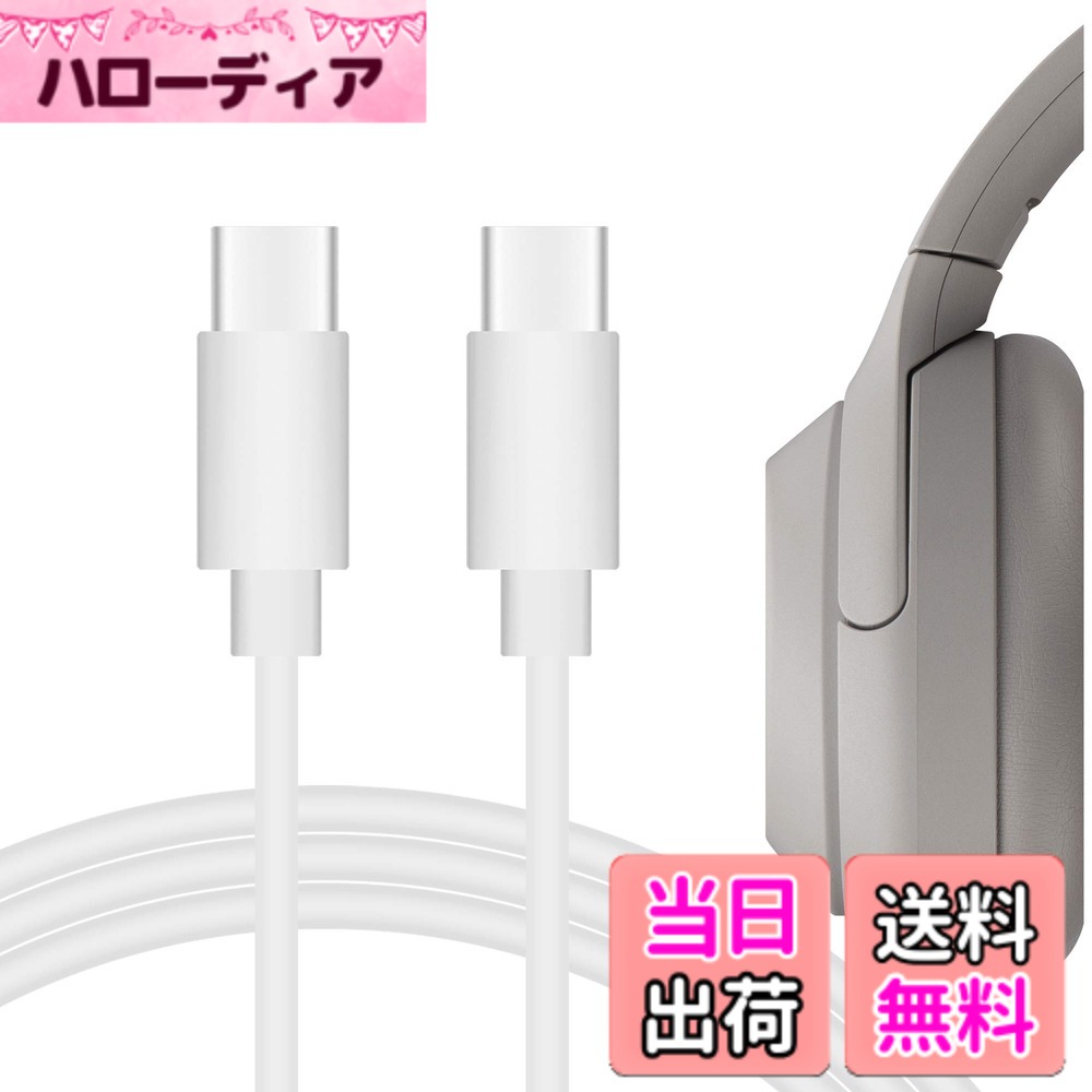 楽天市場】sony wh 1000xm6（USBケーブル｜ケーブル）：PCアクセサリー