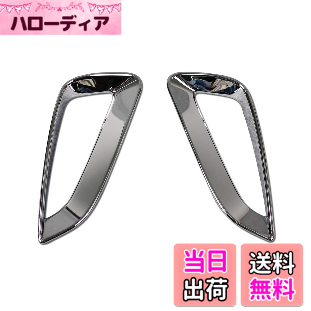 【送料無料】RUIQ トヨタ 新型 ヤリス 10系 専用 外装クロームメッキリアフォグ ランプ ガーニッシュ ベゼル カバー Toyota YARIS 専用 設計