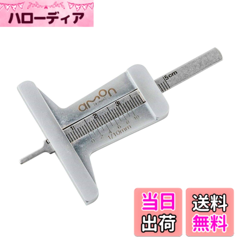 Snowmobile ATV · Trike - 【送料無料】エーモン(amon) タイヤ溝ゲージ タイヤデプスゲージ 最大測定値50mm オール金属製 8823