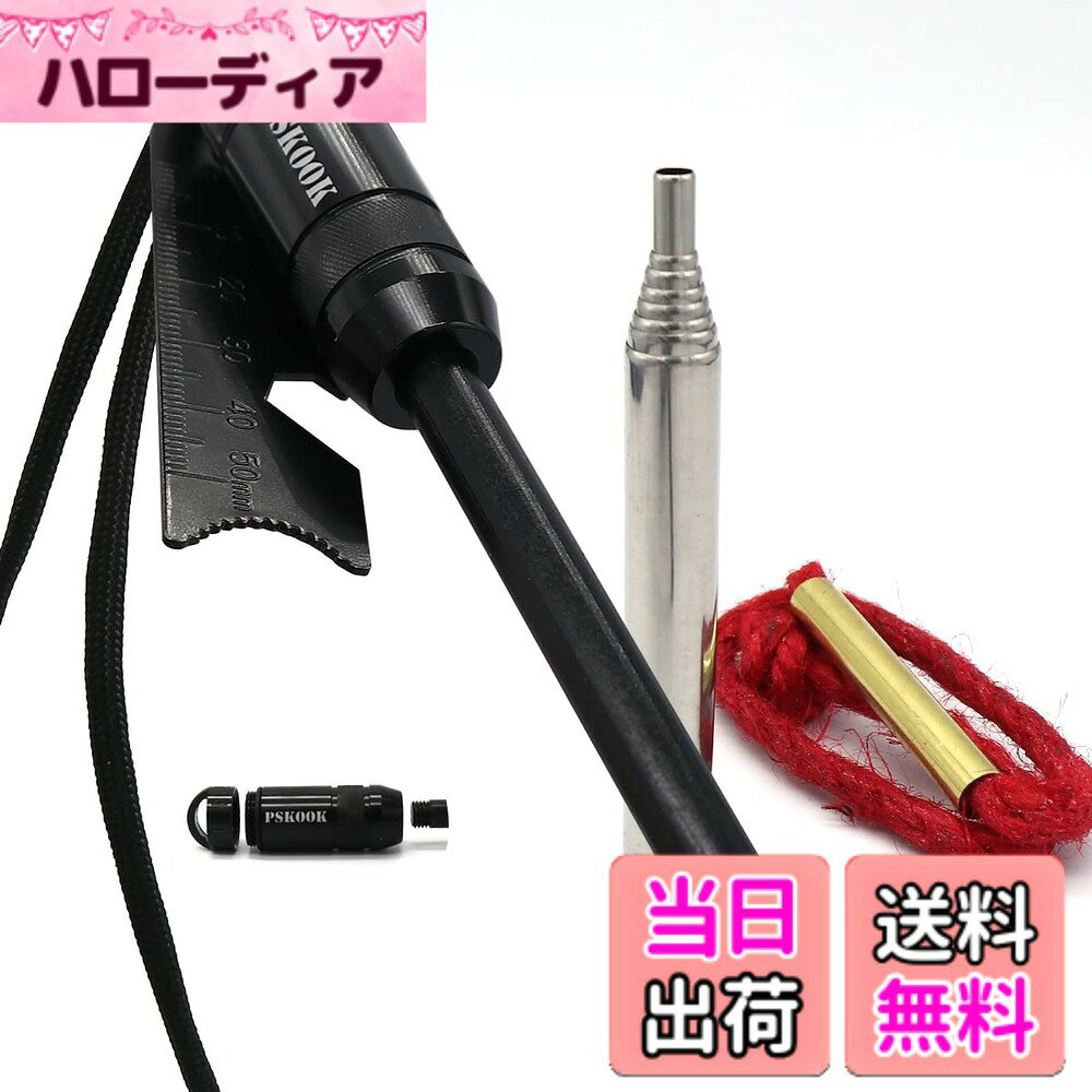 商品情報商品の説明主な仕様 【豪華火打ち石セット】火打ち石+火吹き棒+ストライカー+高品質パラコードの豪華セット！大きなロッドサイズで、35,000回使える！ワックス注入麻ロープをサービスしています。【携帯便利と着火しやすい】マグネシウムバーの長さは7.5cmです、直径は8mmです、初心者でも簡単に着火します。マグネシウムバーとハンドルの部分はねじで接合しています、とても丈夫です。【全天候型対応ファイヤースターター】水・雨につよい：ロッド部は水に濡れても、拭けばすぐに使用可能！災害時や悪天候下でも安心です！高所でも着火可能：酸素が薄い高所でも、マグネシウムは酸素と結合しやすいので安心です！【火打ち石使用方法】1.着火剤（紙、着火麻紐、干し草など）を用意してマグネシウム部分をブレードで削りマグネシウムを落とします。2.火打石（黒い部分）をブレードでこすり火花を散らします。3.落としたマグネシウム片に火花を落とすと用意した着火剤に点火します。【キャンプを楽しむ】晴れの日も雨の日も雪の日も、PSKOOKと一緒にキャンプを楽しむ！もし弊店製品にご満足いただけない場合はお気軽にメールでご連絡下さい。 24時間以内に返事いたします。