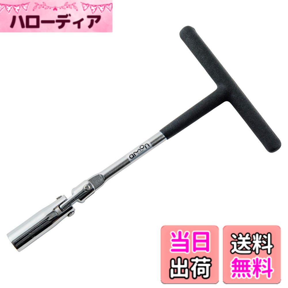 【送料無料】【バイクOK】エーモン(amon) プラグレンチ 14mm 8841