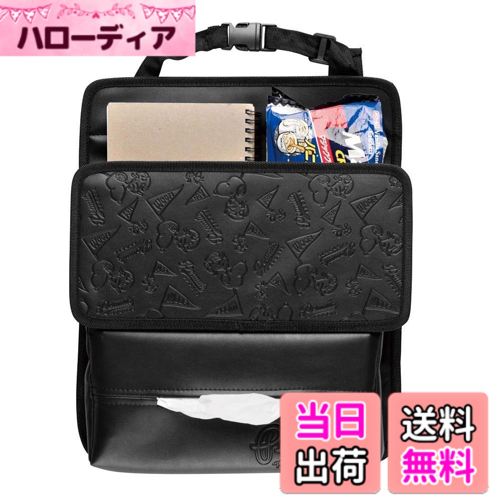 【送料無料】ボンフォーム(BONFORM) 車内収納 シートバックポケット スヌーピーチア235x29cm ブラック 7259-08BK