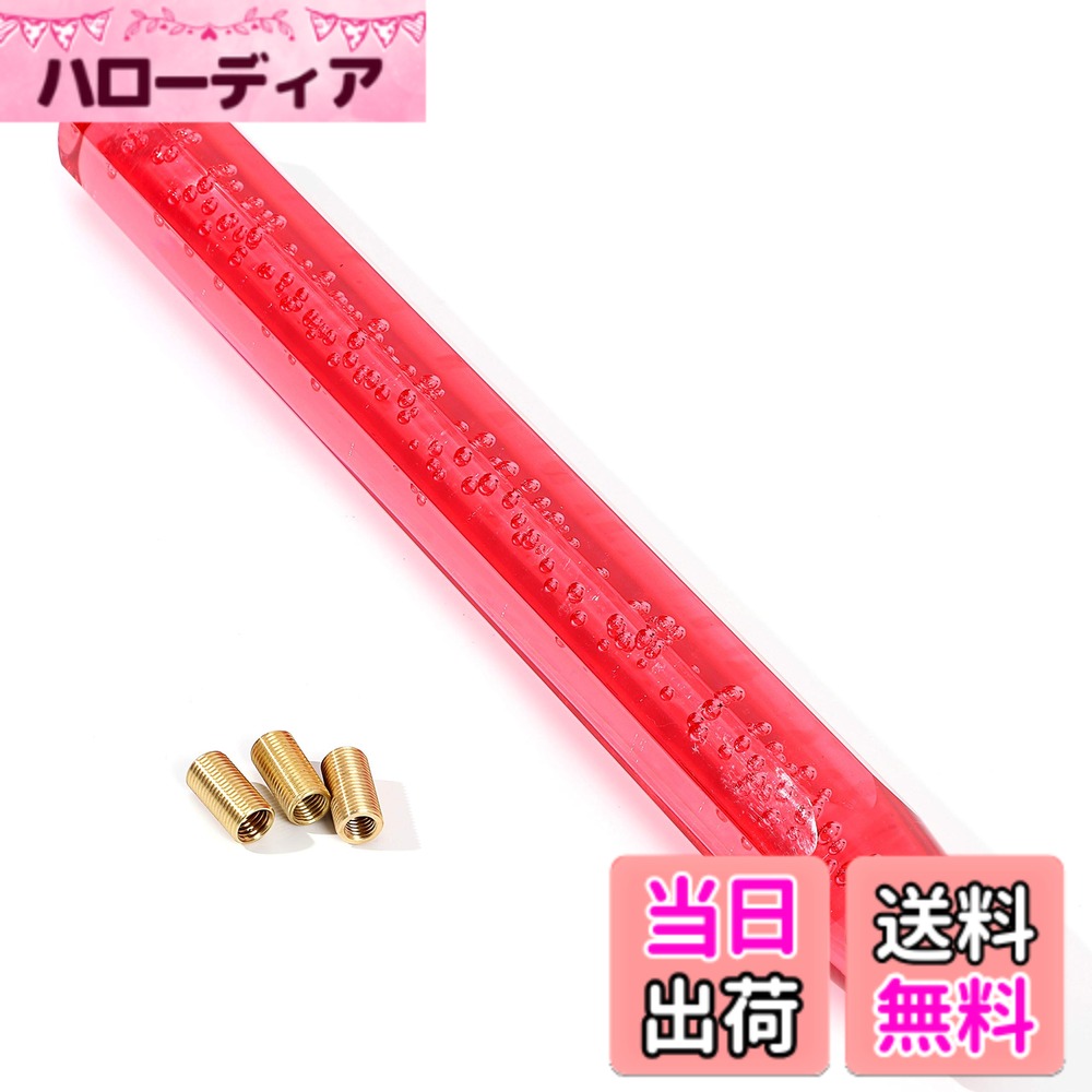 【送料無料】ライフパレット 汎用 ロング クリスタルシフトノブ バブル 八角 400mm 気泡入り アダプター3種付き (レッド)