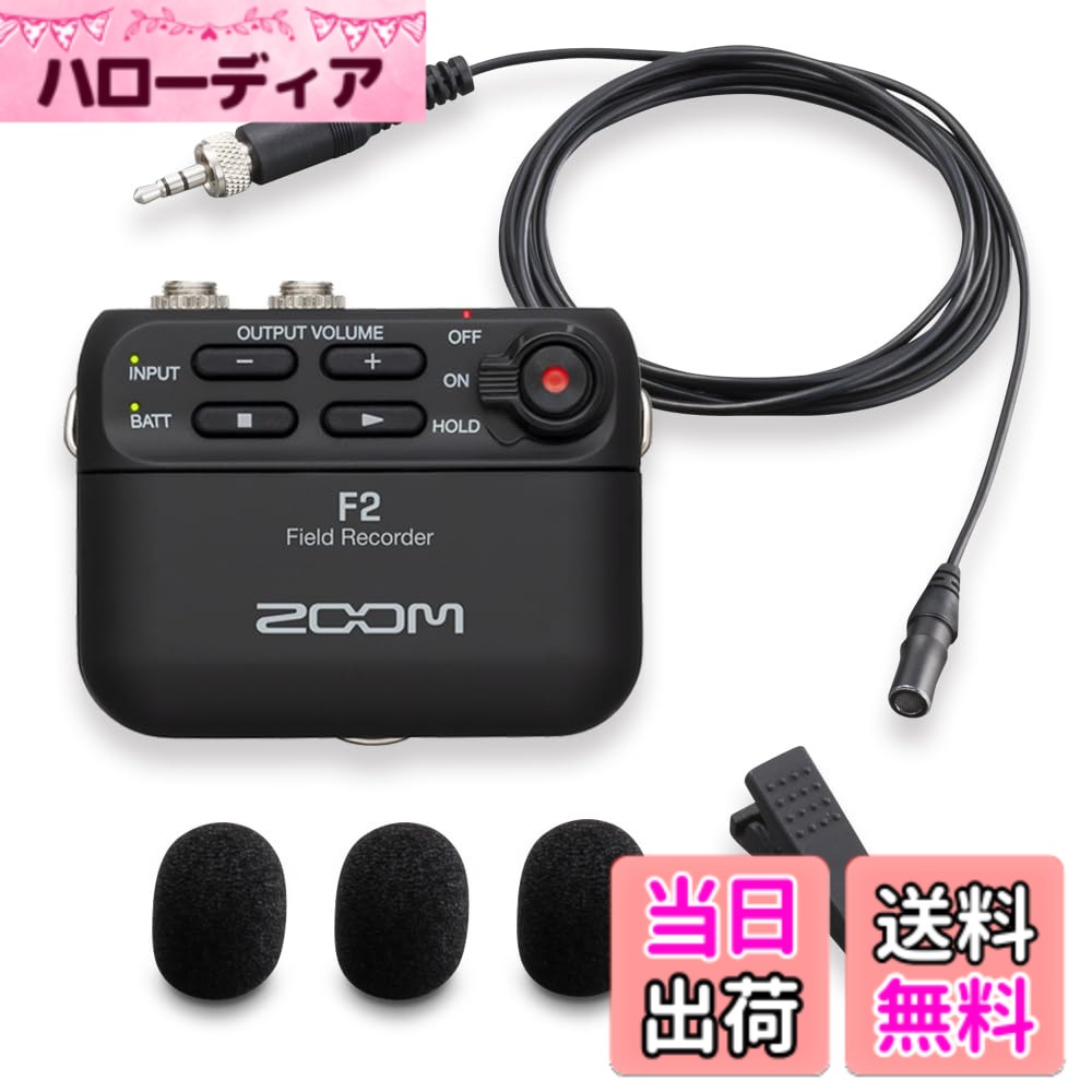 【送料無料】ZOOM ズーム ピンマイク付属 超小型レコーダー F2/B 32bitフロート対応 設定不要でプロの音質 YouTube Vlog 収録用 ブラック [国内正規品]