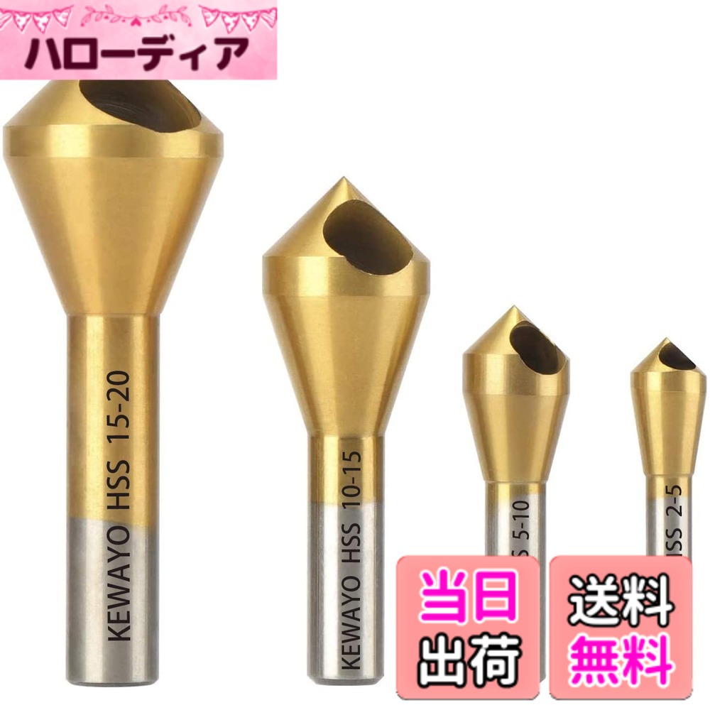 商品情報 商品の説明 主な仕様 ワークの円形開口面取りまたは円錐穴、面取り加工の表面のエッジに使用されます。 材質：高速度鋼4241、チタンコーティング で抜群の耐摩耗性と耐熱性があります。 サイズ（4タイプ）：2-5mm、5-10mm、10-15mm、15-20mm 適用範囲：木材、プラスチック、アルミニウム、薄い鉄板の面取りに適しています # 【送料無料】MOLATE 4本 面取り カッター バリ取り 穴開面取り穴開タイプ 高速度鋼 サイズ 2-5mm/5-10mm/10-15mm/15-20mm 日々の作業において、バリ取りや面取りは非常に重要な工程です。しかし、適切な工具がないと、仕上がりに影響を及ぼすことがあります。そんな悩みを解決するために、MOLATEの面取りカッターが登場しました。この商品は、高速度鋼を使用し、耐磨耗性と耐熱性に優れた設計です。これにより、木材やプラスチック、アルミニウム、薄い鉄板など様々な素材に対応可能です。 特に、直径2-20mmのサイズ展開があるため、用途に応じた選択ができるのも大きな魅力です。更に、このカッターは簡単に使用でき、効率的に面取りを行えるため、作業の手間を大幅に軽減します。普段のDIYからプロの現場まで幅広く使えるアイテムで、作業の質を向上させる手助けをします。ぜひこの機会に、MOLATEの面取りカッターをお試しください。 ## MOLATE面取りカッターの特長 MOLATEの面取りカッターは、他のカッターと比較しても高い性能を持っています。まず最初に素材です。高速度鋼4241にチタンコーティングを施しているため、耐磨耗性と耐熱性が抜群です。これにより、長時間の使用でも切れ味が持続し、高い効率で作業を進めることが可能です。 また、面取り加工の精度も非常に高いため、仕上がりに満足できること間違いなしです。特に、木材やプラスチック、アルミニウム、薄い鉄板などの素材に対応しているため、多様なプロジェクトに最適です。 デザインもシンプルで使いやすく、初心者からプロの方まで、安心して使用できる設計になっています。作業中の不安を取り除き、スムーズに進められます。さらに、各サイズの組み合わせが可能なため、異なる用途に応じた最適な道具選びができます。具体的には、2-5mm、5-10mm、10-15mm、15-20mmの4つのサイズ展開があり、様々な作業に対応可能です。 このように、MOLATEの面取りカッターは、機能性と使いやすさを兼ね備えた製品として、多くの方におすすめできます。 ## 使い方と注意点 この面取りカッターは、使い方が非常にシンプルで、初心者でも扱えますが、いくつかの注意点を知っておくことで、より安全に効率的に使用できます。まず、カッターを使用する際は、必ず安全ゴーグルと手袋を着用してください。加工中に出る飛び散りや切りくずから目や手を守るために、これらの道具は必須です。 次に、作業する素材をよく固定し、安定した状態で面取りを行うことが重要です。不安定な状態での作業は、思わぬ事故や失敗を招く恐れがあります。また、カッターは力を入れすぎず、軽い力で滑らせるように使うと、より滑らかな仕上がりになります。 サイズによって適した用途が異なるため、使用する前にサイズを確認し、適切なカッターを選びましょう。初めて使う場合は、薄い素材から試すと良いでしょう。さまざまな素材の特性を理解し、より効果的に活用できるようになります。また、使用後は必ず清掃を行い、次回までの準備を整えておくことが大切です。 これらのポイントを理解し、守ることで、MOLATEの面取りカッターを安全に使いこなすことができます。 ## さまざまな使用シーン MOLATEの面取りカッターは、DIYやプロの現場で幅広く活用されています。具体的には、家具の製作や修理、模型作り、さらには金属加工など、様々なシーンで使用されることが多いです。 例えば、木材の角を丸く面取りすることで、見た目が美しくなるだけでなく、怪我防止にも繋がります。また、プラスチックやアルミニウムの面取りも得意としているため、例えば自作のロボットや模型の部品加工にも非常に便利です。 現場では、電動工具と併用することで、作業効率がさらに向上します。例えば、電動ドリルに取り付けることで、今まで以上のスピードで面取りが可能になります。プロの大工さんやエンジニアの方にもおすすめです。また、自宅でのDIYプロジェクトの場合、各サイズが揃っているため、必要に応じて使い分けることも可能です。 このように、MOLATEの面取りカッターは、あらゆるシーンでその性能を発揮するアイテムです。是非、あなたの作業に取り入れて、作業の質を高めてみてください。 ## 購入方法とお得な情報 MOLATEの面取りカッターは、専門のオンラインショップやDIYホームセンターなどで簡単に購入できます。さらに、期間限定のセールやポイント還元など、オンラインでの購入をお勧めします。特に、送料無料で提供される場合も多く、非常にお得です。 購入を考えている方は、ぜひ公式サイトや信頼できる通販サイトをチェックしてみてください。また、クーポンやキャンペーン情報を活用することで、さらにお得に手に入れることが可能です。 また、ユーザーレビューも参考にすると良いでしょう。他のお客様の評価や具体的な使用感を確認することで、自分に合った使い方を見つける手助けになります。初めての方も安心して選べる情報が豊富にあります。 最後に、購入後のサポートが充実している店舗を選ぶのもポイントです。万が一の不具合や相談にしっかりと応えてくれるショップを選ぶことで、安心して使い始めることができます。是非このMOLATEの面取りカッターで、あなたの作業を一段と向上させてください。 ## まとめ - MOLATEの面取りカッターは高速度鋼で耐久性が優れています。 - 4つのサイズ展開で、様々な用途に対応可能です。 - シンプルな操作で、初心者からプロまで安心して使用できます。 - 作業の安全性を高めるため、正しい使い方を心がけましょう。 - 購入はオンラインショップがオススメで、クーポンやセールを利用しましょう。