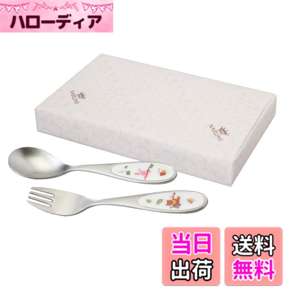 楽天市場】ナルミ（カトラリーセット｜箸・カトラリー）：食器