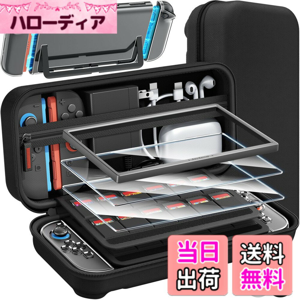 【送料無料】【新登場-14in1】Switch 2 専用 ケース 収納スイッチ2 ケース＋ガラスフイルム ガイド枠付き 2枚＋スティックキャップ4枚＋分体式設計 PCカバー+ 24ゲームカードスロット 大容量 収納バッグ 全面保護 耐衝撃 キズ防止 防水防塵 周辺機器 持ち運び便利 3DSア
