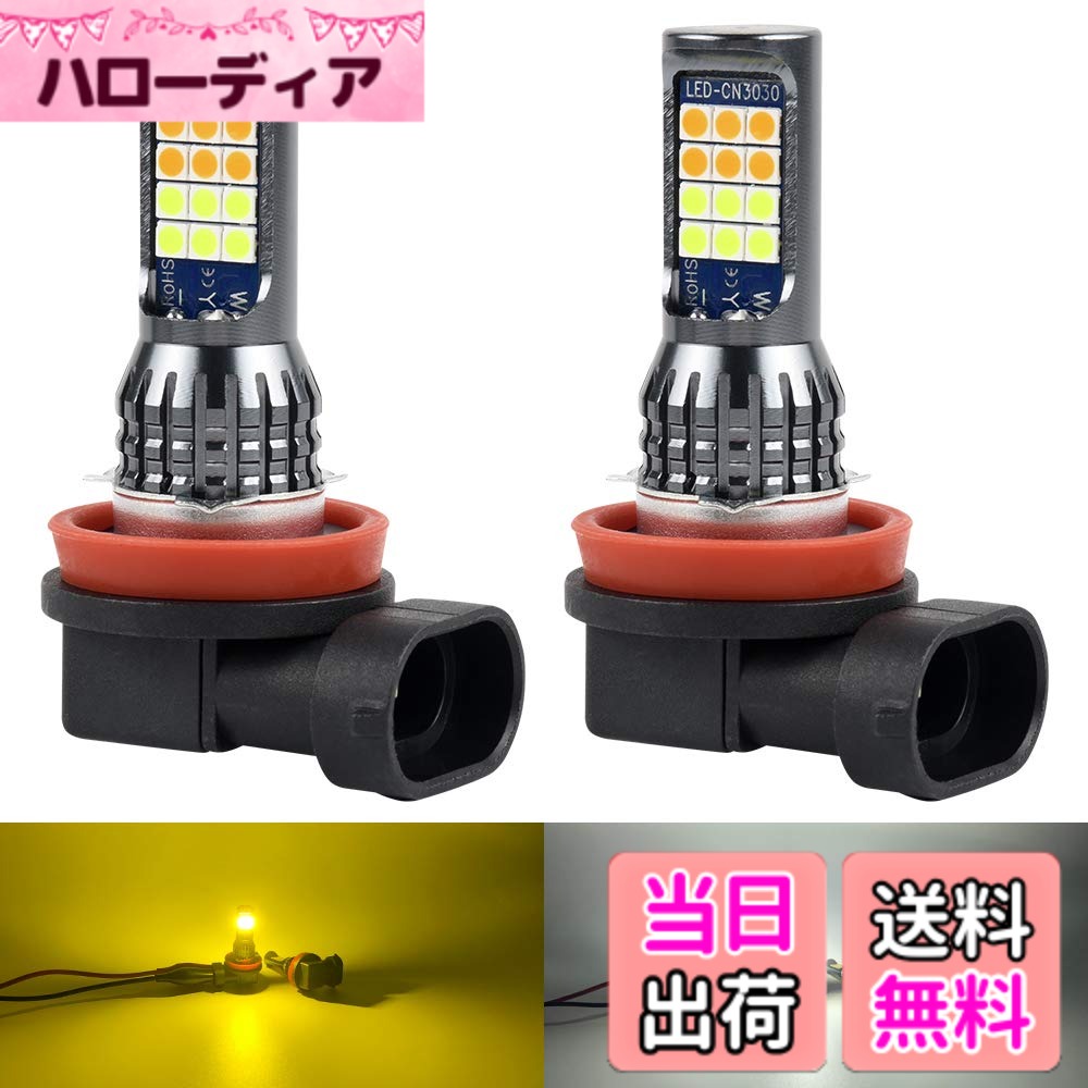 【送料無料】MAZERO LEDフォグランプ H...の商品画像