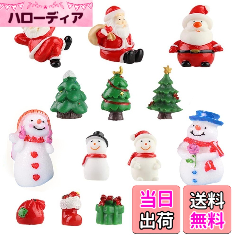 【送料無料】ZOYUBS クリスマス ミニチュア 置物 オーナメント ブーツ 花輪 サンタクロース ベル 雪だるま 樹脂 手芸用品 飾り 卓上 盆栽 鉢植え 園芸 小道具 DIY 風景置物 庭盆栽装飾 プレゼント 雑貨 テーブル 装飾パーツ（15PCS）