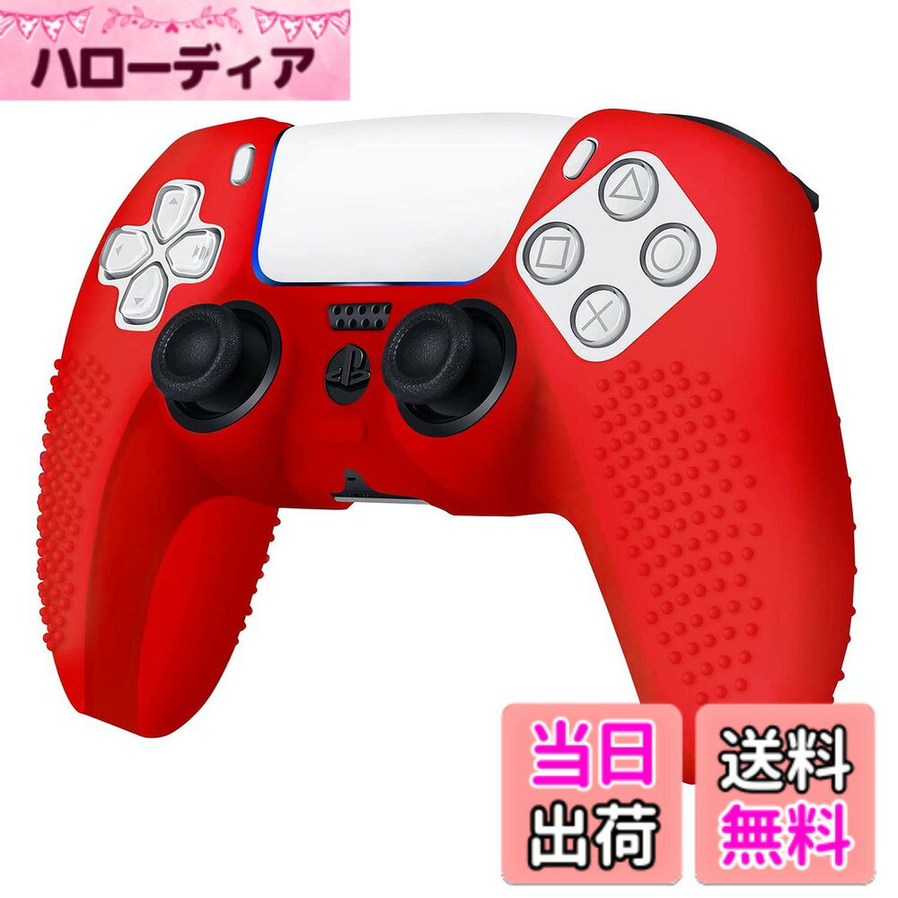 商品情報商品の説明主な仕様 1、【対応機種】:Play Station 5コントローラー専用プロテクトケース。2、商品材質：高品質シリコン素材を採用、魅力的な外観、手触りと頑丈性が一番良いです。特徴：専用シリコンカバーなので、傷、汚れから、ご使用中のPlay Station 5コントローラーをしっかり保護できます。万一本体を落としてしまった時ケースが衝撃を吸収するので、Play Station 5コントローラーをしっかりと保護できます。3、滑り防止：この保護ケースを装着していてコントローラーを握っている時、凸凹感触で、コントローラの落下をよく防止できます。それに、装着してもPlay Station 5コントローラーのデザイン性は損ないません。4、ご注意：当商品はPlay Station 5コントローラー本体を含めません。