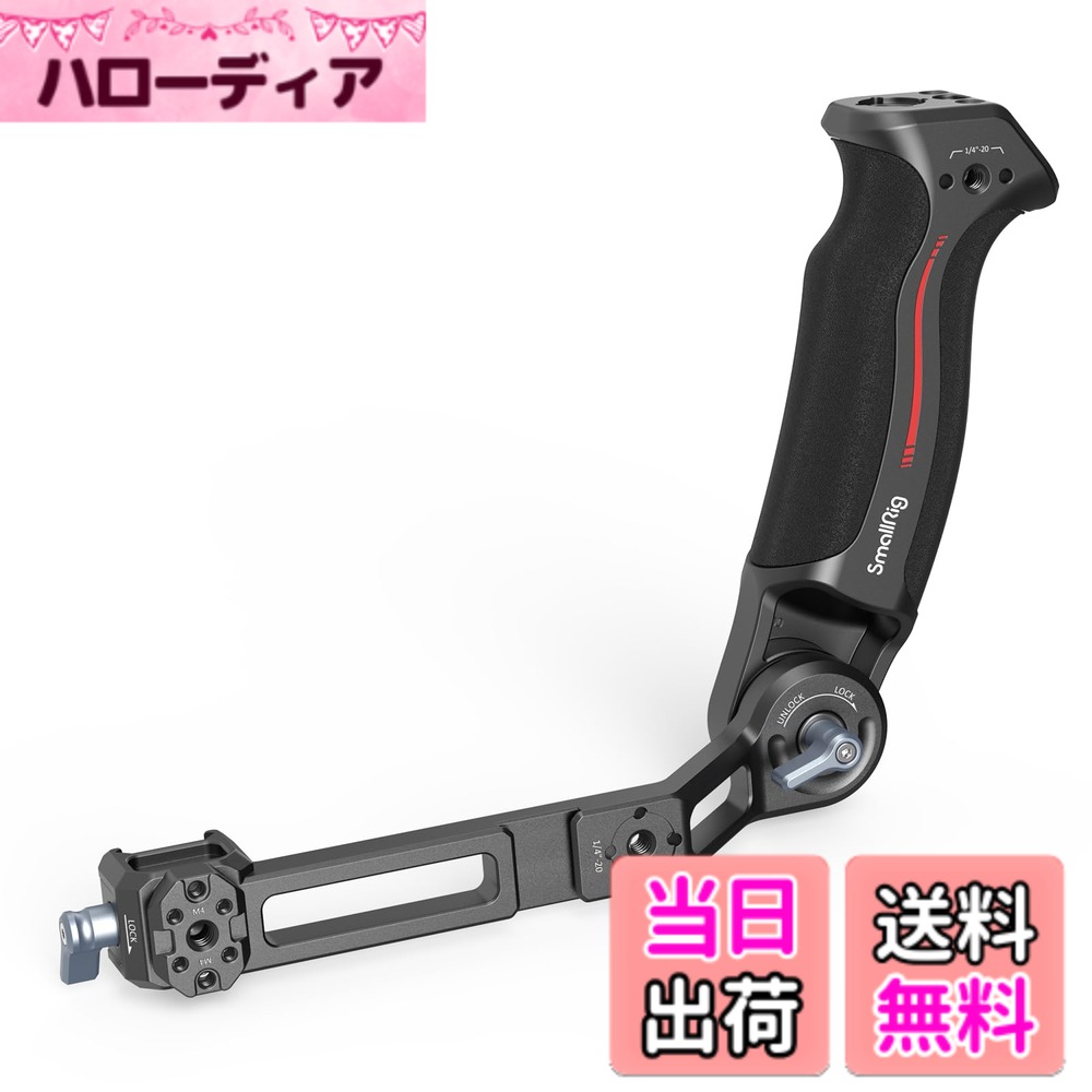 商品情報商品の説明主な仕様 【互換性】DJI RS 2 / RSC 2 / RS 3 / RS 3 Pro / RS 3 Mini / RS 4 / RS 4 Pro / RS 4 Mini専用設計。【人間工学】腕の疲れを軽減し、ローアングルの撮影でも安定します。【角度調節可能】ギヤがロックされ、上下180度調整可能、サイドハンドルとして使用可能【クイックインストール】シュートインタフェース、迅速な着脱ができ、安全に脱落を防止することもできます。表面はマット処理されており、反射せず、スタビライザー本体と完璧にマッチしています。【多機能】内蔵1/4ねじ穴、3/8アライ位置決め穴、コールドシューインタフェースが内蔵されています。