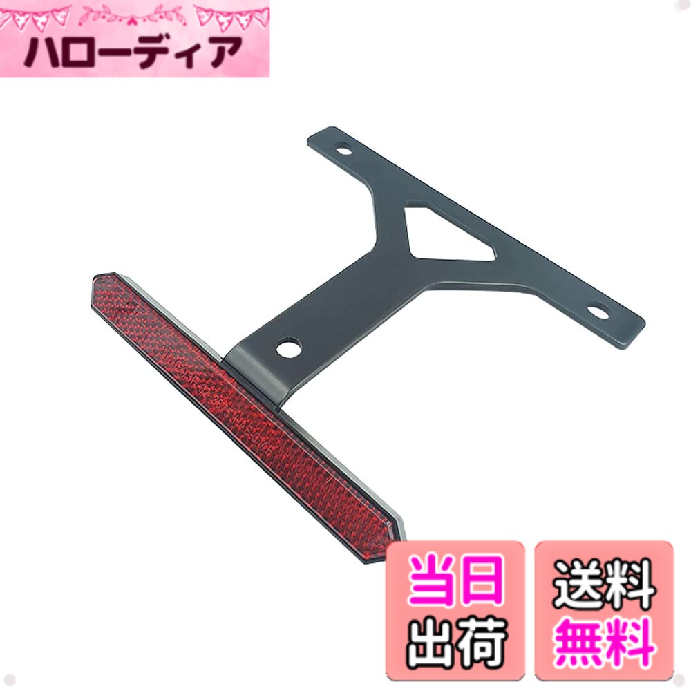 BAR AUTOTECH リフレクター バイク用 リアフェンダー スリムリフレクター プロテクター 反射板 角型 バイク 汎用 ナンバーブラケット || 付属品 ブラケット金具 ステンレスナット ワッシャー 付き 