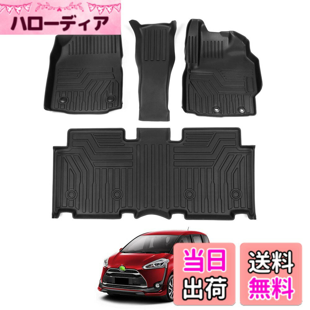 【送料無料】Cartist シエンタ 170系 に適用 フロアマット 5人乗り専用 立体カーマット NHP17型 NSP17型 NCP17型 2015-2022年 TPE素材 3Dフロアマット 防水 抗菌効果 滑り防止 セカンドマット 耐汚れ カスタムパーツ 車種専用設計 取付簡単 アクセサリー 保護パーツ カー