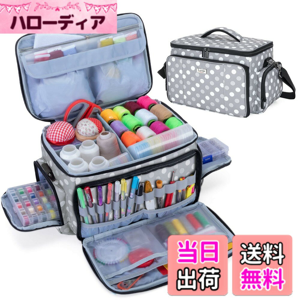 【送料無料】Luxja 裁縫箱 裁縫バッグ 大容量 ショルダーストラップ付き 裁縫道具 収納 持ち運び用 ソーイングバッグ バッグのみ グレードット