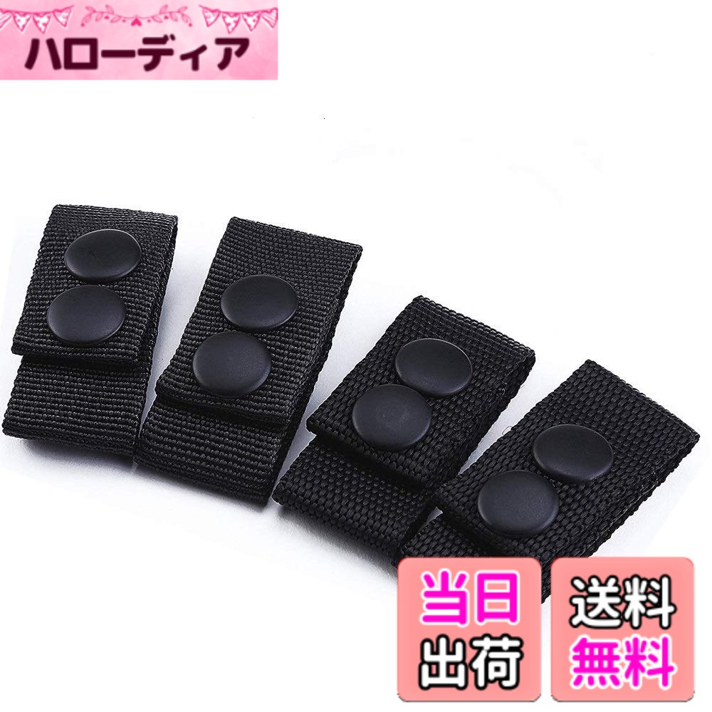 【送料無料】Bakle ベルトキーパー スナップボタン式 4本セット