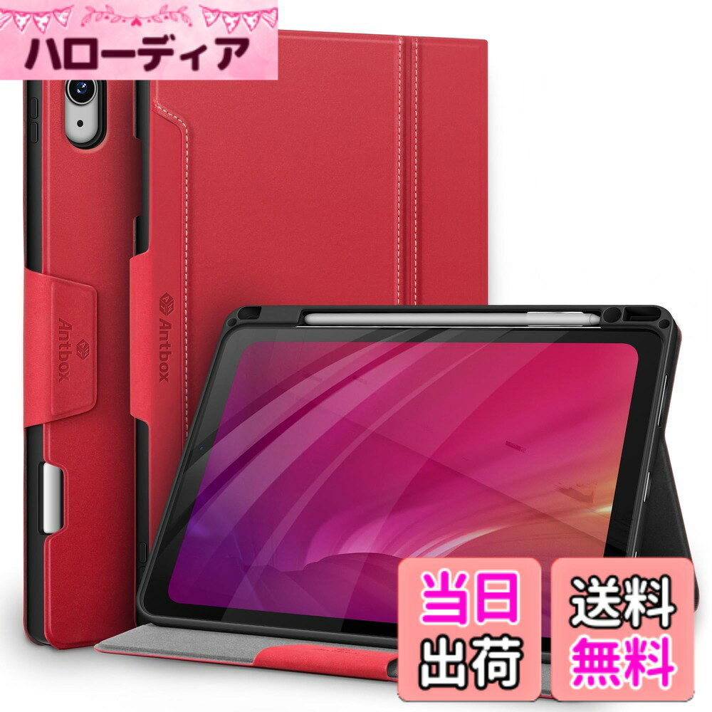 楽天市場】iPadケース antboxの通販