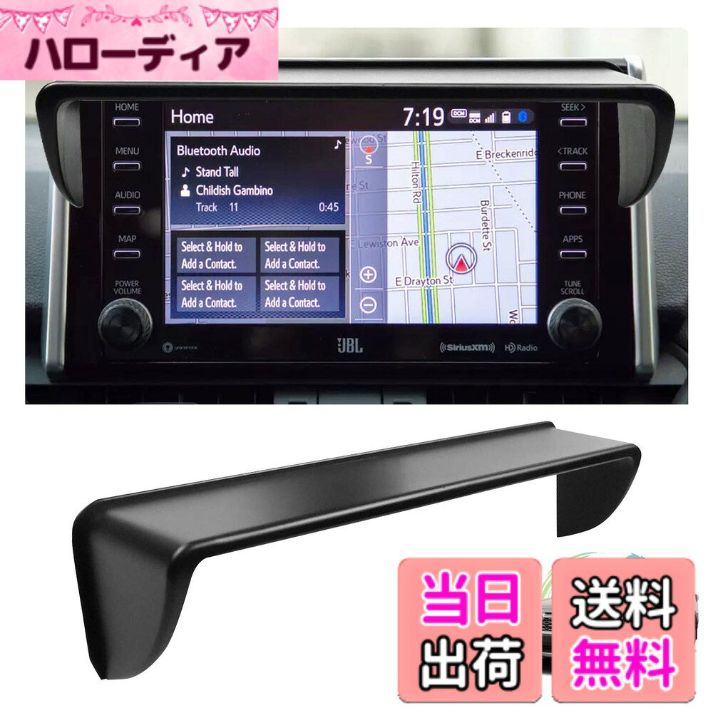 【送料無料】ruiya トヨタ RAV4 50系 2019 8型ナビ専用 庇 ナビバイザー ナビシェード 日除け 日光反射防止 簡単装着 高級ABS素材 カスタム パーツ