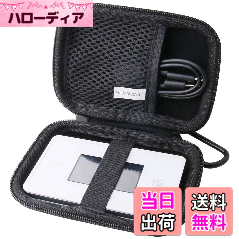 【送料無料】用の UQ WX06 / WX05 Speed Wi-Fi NEXT クレードル 対応 モバイルルータ 専用保護 収納ケース -waiyu JP