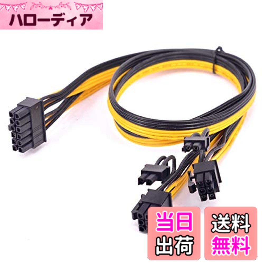 【送料無料】Cablecc 12PinからATXへのデュアル8Pin＆6PinスプリッターGPUグラフィックスカードモジュラー電源ケーブル12Pin to ATX Dual 8Pin＆6Pin Splitter GPU Graphics Card Modular Power Supply Cable for 3080 3090 AX850 AX750 AX650