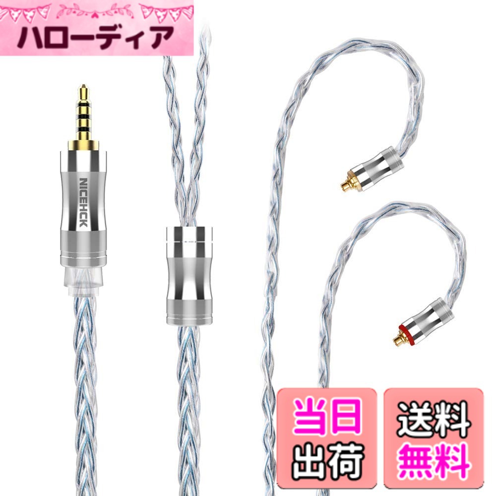 商品情報商品の説明主な仕様 - 【8株線芯、金属製コネクタ、導体は高純度銀メッキ銅】導体は高純度銀メッキ銅線； C8s-3ケーブル材質は柔らかく快適です；純手作りケーブル- 【高音も透き通るように綺麗】高音、中音、低音をバランスよく；高音の表現が素晴らしいです；高音も透き通るように綺麗；澄み渡る、透き通る高域-【柔らかいイヤホンケーブル、着け心地良く】耳かけ型のデザインはも快適な装着感を提供し、柔らかくて快適な装着感，耳にフィットし；柔らかくて心地がいい、C8s-3ケーブルが縺れることがありません、メタルプラグとコネクタを採用し、より綺麗で長持ちです- 【様々なプレーヤーとイヤホンに対応】0.78 2 Pin、qdc 2Pin、NX7 2Pin とMMCXバージョン、4種類のコネクタから選べます，2.5mm，3.5mm，4.4mm 3種類のプラグから選べます，大多数のイヤホン、DAPに対応します；例えば: 2.5mmバージョン、Astell&Kern AKプレーヤー、SP1000、KANN、DP-X1A、x5 3rd、X7 Mark2、Yinlvmei A1、Shanling M3s、ibasso DX200等に対応- 【期間六ヶ月、安心して購入頂けます】非人為的な品質問題の期間はお買い上げ日より六ヶ月間です（無償修理）