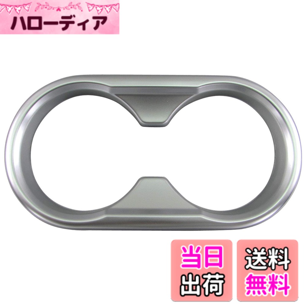 【送料無料】BRIGHTZ CX-5 KF フロントドリンクホルダーリング サテンシルバー 【 INT−ETC−364 】 KFEP KF2P KF5P KFE KF2 KF5 FP 2P 5P CX5 C X 5