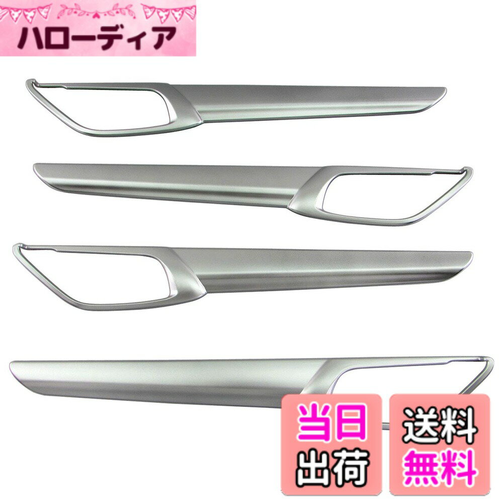 【送料無料】BRIGHTZ CX-5 KF インナードアハンドルカバー 皿 サテンシルバー 【 INS−DHC−080 】 KFEP KF2P KF5P KFE KF2 KF5 FP 2P 5P CX5 C X 5