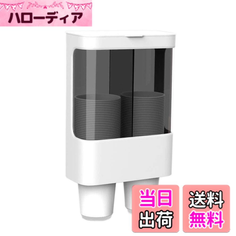 【送料無料】カップ ディスペンサー 紙コップホルダー カップスタンド カップ ホルダー 多く場合に活躍 50-75mmコップに対応 (2列)