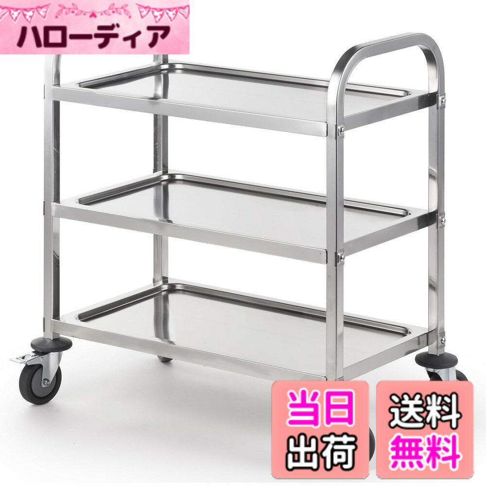 【送料無料】uyoyous キッチンワゴン キャスター付き 3段式 ステンレス製 収納ラック 配膳ワゴン 3段 95x95x50cm大判 サービスカート 配膳車 サービスワゴン ブレーキ付き 移動便利 業務用 レストラン ホテル 食堂など適用 キッチンラック