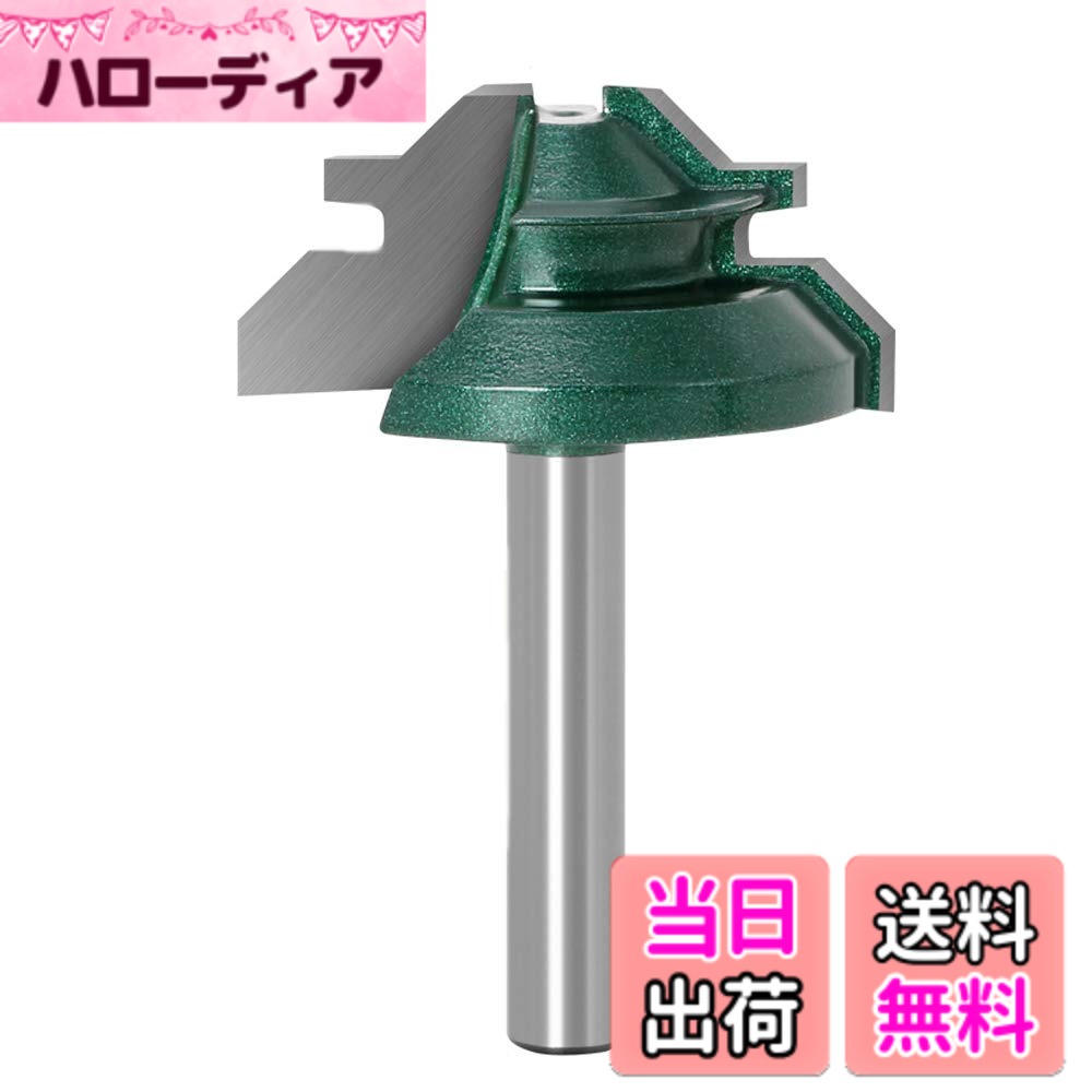 【送料無料】Bestgle45°面取りカッター6.35mm 超硬トリマ ルータービット ボーズ面ビット V溝ビット 45度ほぞカッター 両刃切断デザイン 3D CNC彫刻木工V溝フライスカッター 彫刻ビット電動トリマー用ビット 緑