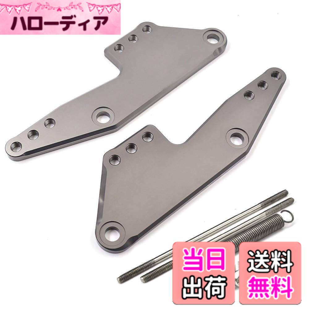 【送料無料】LEDISHUN バックステップ アジャスターステップオフセットプレート ス...
