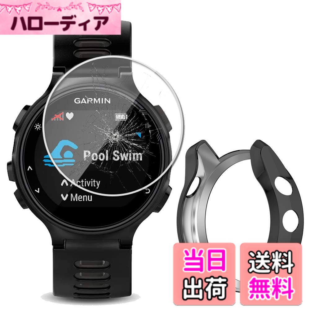 【送料無料】Miimall【フイルム 2 ケース 1 セット】Garmin ForeAthlete 745 ガラスフィルム カバー 擦り傷防止 指紋 汚れ防止 9H硬度 ぴったり対応 擦り傷防止 軽量 ガーミン フォアアスリート 745 フィルム シート ケース バンパー(ブラック)