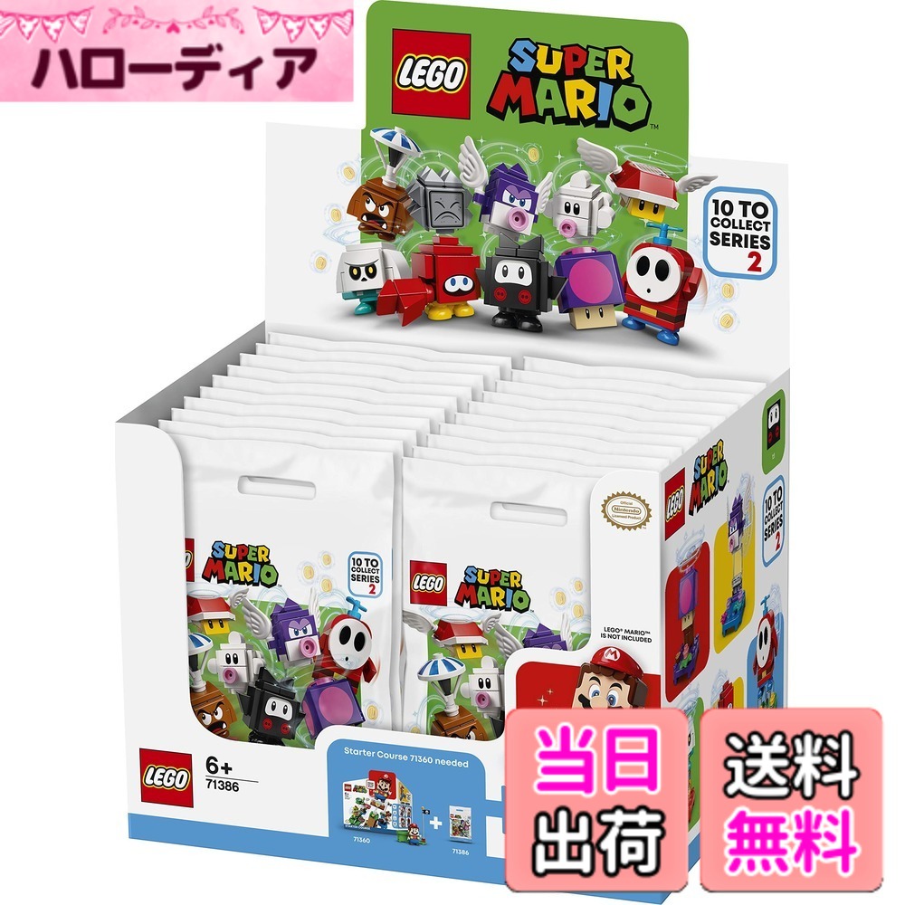 【送料無料】レゴ(LEGO) スーパーマリオ キャラクター パック シリーズ 2 71386