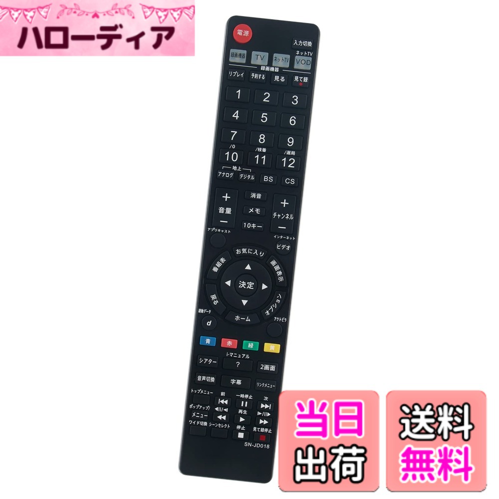 【送料無料】AULCMEET 代替品 fits for RM-JD017 液晶テレビ KDL-40ZX1 KDL-46F1 KDL-46V1 KDL-46W1 KDL-46X1 KDL-46XR1 KDL-52V1 KDL-52X1 KDL-55XR1 KDL-16M1 KDL-20M1 KDL-32F1 など