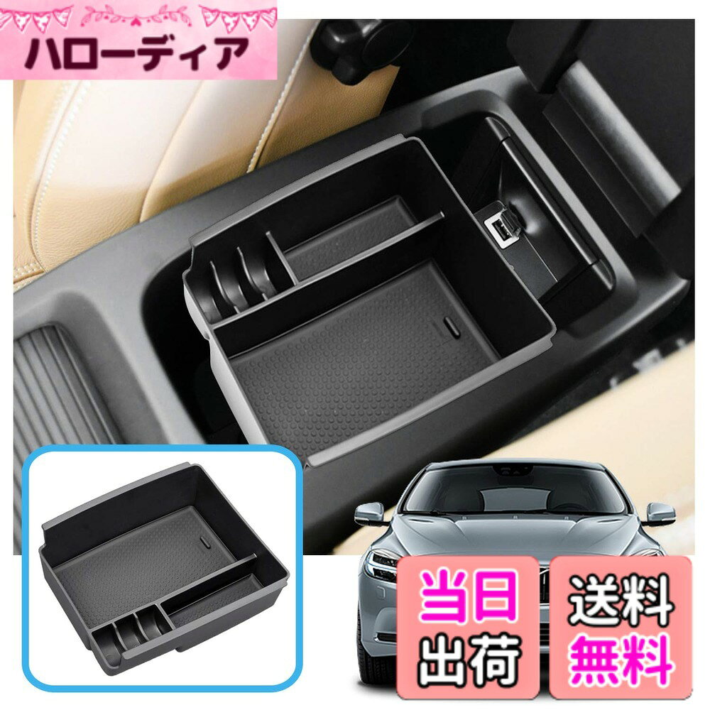 【送料無料】ruiya Volvo ボルボ V40 2013~2019 専用 センター コンソール 中央収納トレイ 内装パーツ アクセサリー 小物入れ ABS素材 ビビリ音なし カスタムパーツ