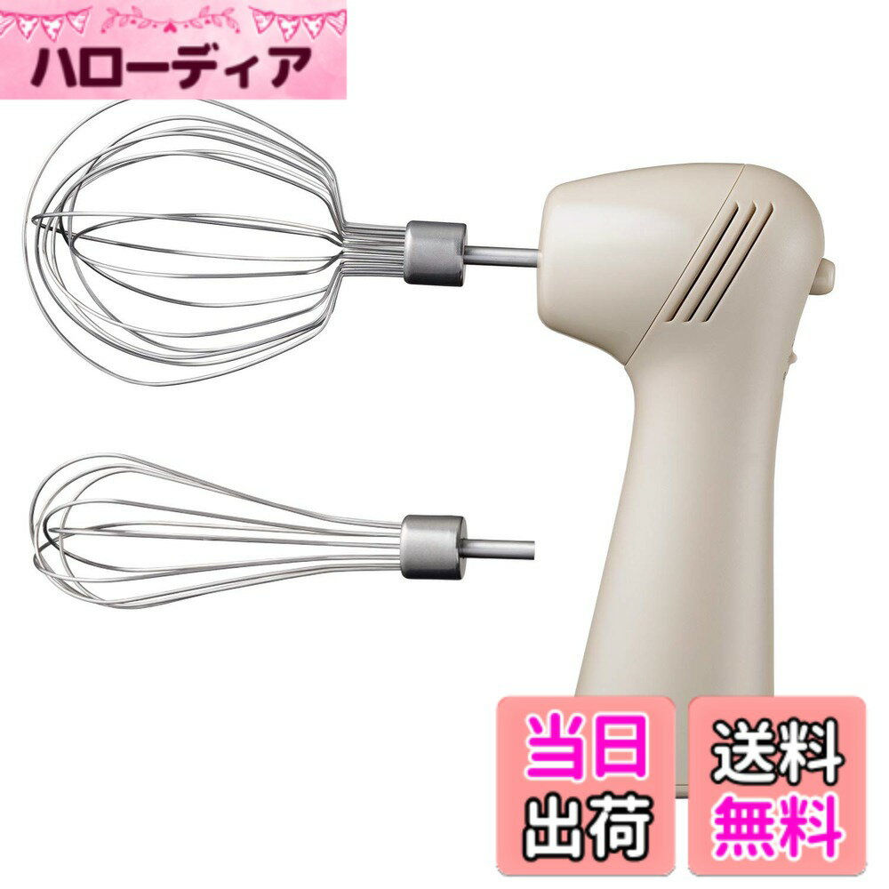 【送料無料】貝印 KAI スマート ハンド ホイッパー コンパクト ウォームグレー キッチンツール DL6431