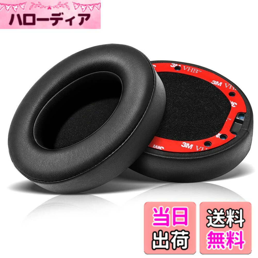 イヤーパッド イヤークッション 交換パッド Beats Studio 2 & Studio 3 Wired/Wireless, B0500 B0501 対応 ヘッドホンカバー 遮音 メモリフォーム