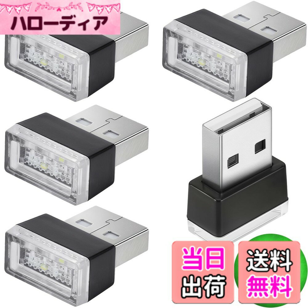 膝蓋毛毯 - 【送料無料】5個 USB雰囲気ライト、車用LEDライト 照明、雰囲気LEDライト、ミニUSBライト、プラグイン5V USB ライト、車内ライト、USB LEDライト 車、ほとんどのUSBインターフェース車両または機器に適しています (緑)