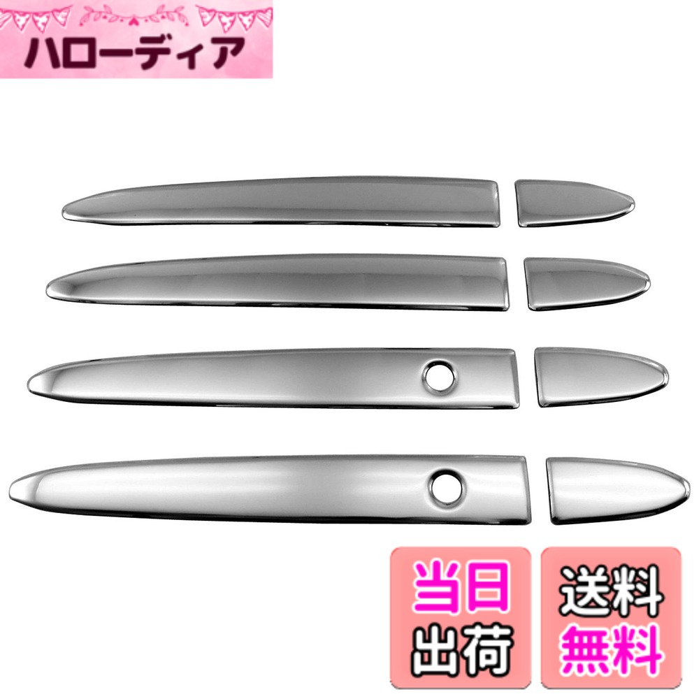 【送料無料】BRIGHTZ フィットハイブリッド GP 超鏡面ステンレスメッキドアハンドルカバー ノブ ハーフカバータイプ 【 FITGK−NOBU−HS−A2B2C0 】 GP P5 P6 フィット ハイブリッド ハイブリット