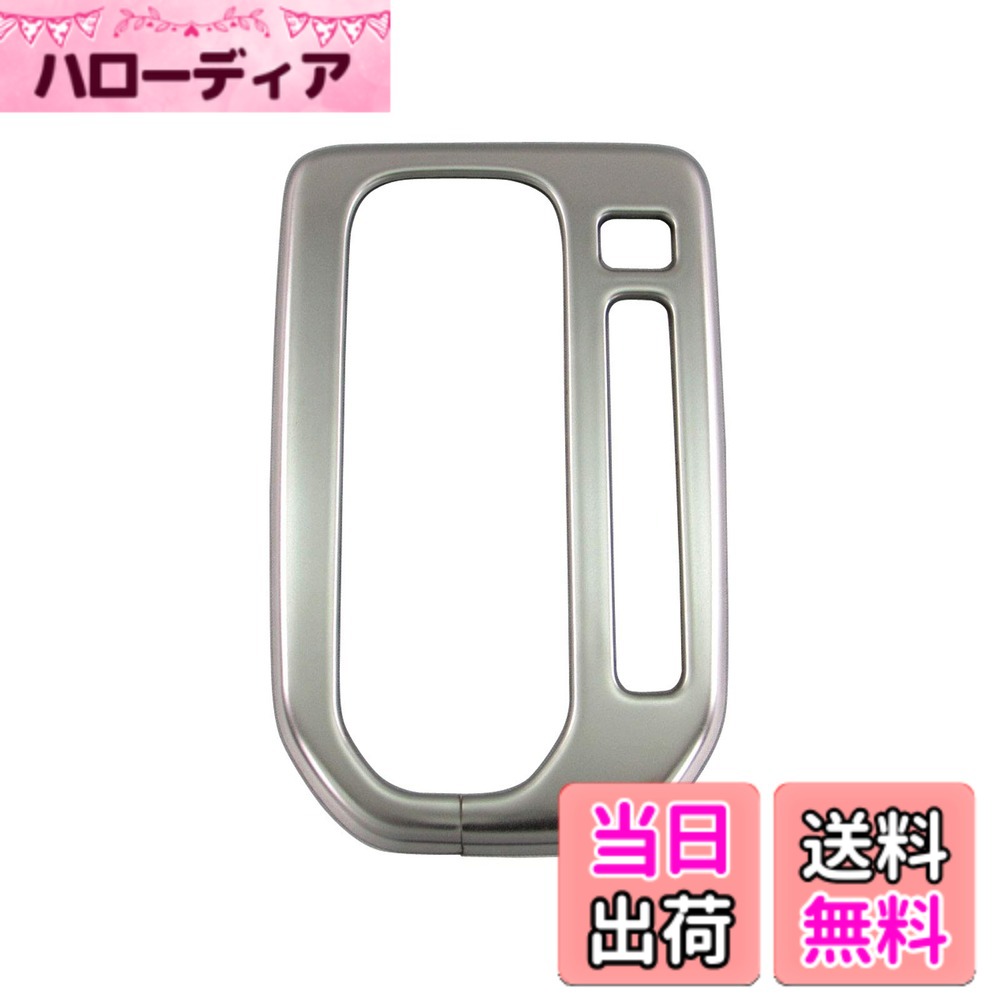 【送料無料】BRIGHTZ ハスラー MR92S MR52S ステンレスシャルターリング サテンシルバー 【 SHI−GATE−019 】 R92 R52 92S 52S 92 52 90 50