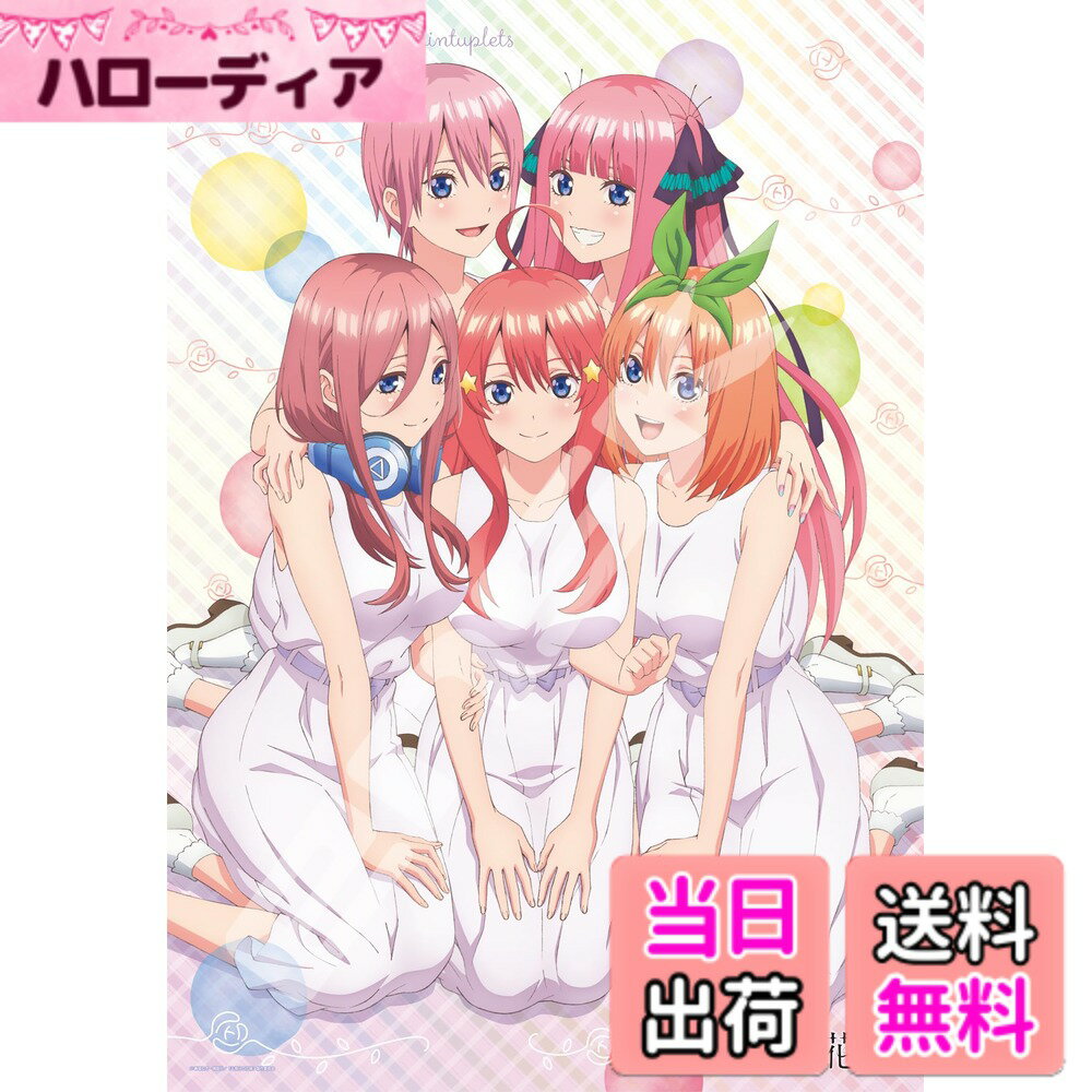 エンスカイ(ENSKY) ジグソーパズル 五等分の花嫁 The quintuplets 1000ピース(1000T-164)