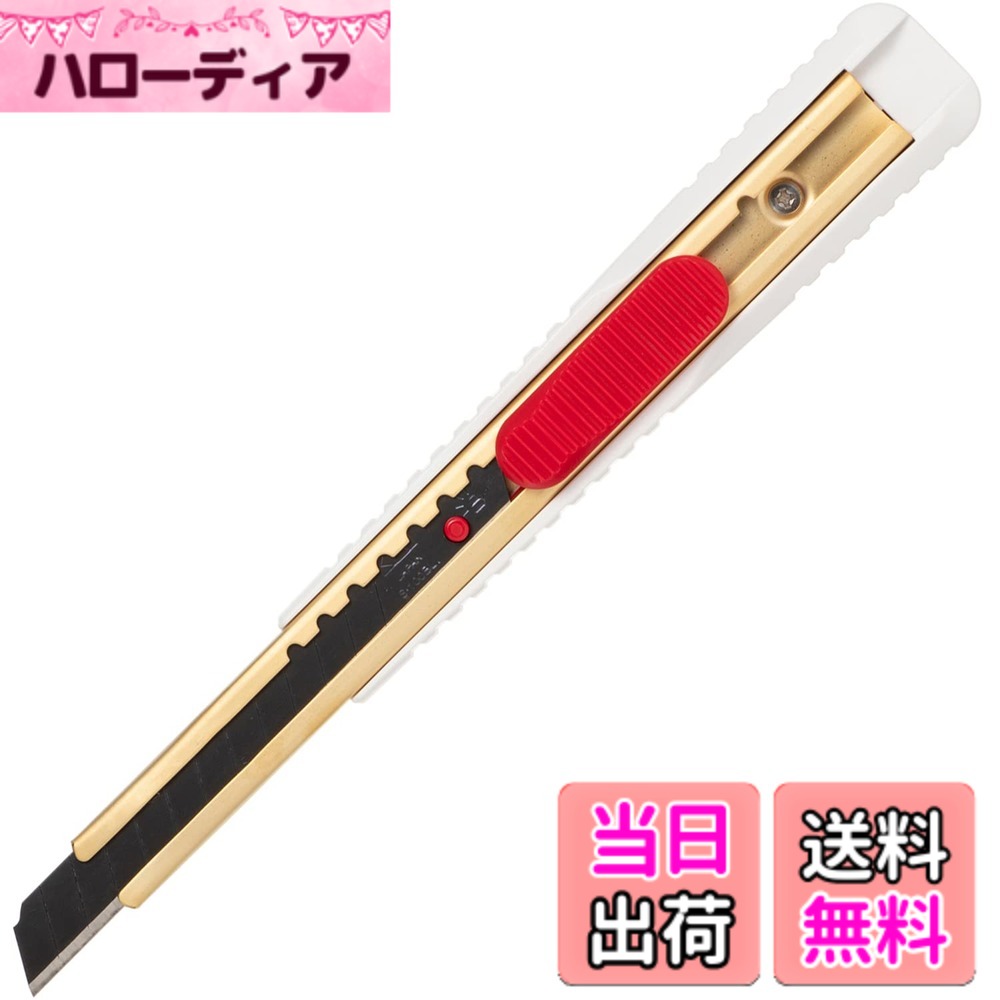 【送料無料】貝印カミソリ(Kai Razor) カッター 切れ味に特化したカッターナイフ 小刃 高耐久 鋭角 日本製 刃物の町関 左右兼用 オートロック 綺麗な切断面 ダンボール スチロール 紙 壁紙 DIY プロ用 職専 S-002