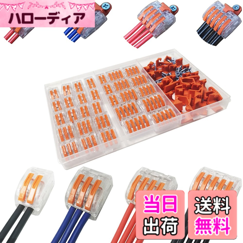 商品情報商品の説明主な仕様 ★パッケージ：すべてのワイヤーコネクタは、アクセスしやすいようにプラスチックケースに収められています！ コネクタブロックは全部で31個あります：2ポート：15個、3ポート：6個、4ポート：6個、5ポート：4個、31本のネジで，取り付けクリップ。 間違いなくあなたのニーズを満たします★製品の特徴：高速配線、絶縁シェル、銅導体、コアを傷つけない、安定した導電率、長寿命、腐食なし、アンチエイジング、4KV耐電圧および耐衝撃性、コネクタはネジで固定できます。★安全性：電気技師のテープに別れを告げ、伝統を破り、配線をより速く、より安全にします。★使いやすさ：簡単な操作、工具不要、プラグアンドプレイ、配線作業時間を大幅に短縮。注意：2ポートワイヤーコネクタ、ケーブル穴に挿入されるケーブルは++または-またはEE、3ポートワイヤー コネクタ、ケーブル穴に挿入されたケーブルは+++または---またはEEE; 4ポートワイヤコネクタ、ケーブル穴に挿入されたケーブルは++++または----またはEEEE; 5ポート ワイヤーコネクタ、ケーブル穴に挿入されるケーブルは+++++または-----またはEEEEEです。★実用性と再利用：コネクタの電圧範囲は0.08-4mm2 / 14-22AWGです。中実または細い撚り銅線は非常に実用的です。メンテナンス交換の場合は、端子を抜くだけで、誤った接続を避けるためにワイヤーを外す必要はありません。数回リサイクルでき、使用しないときは取り外すことができます。