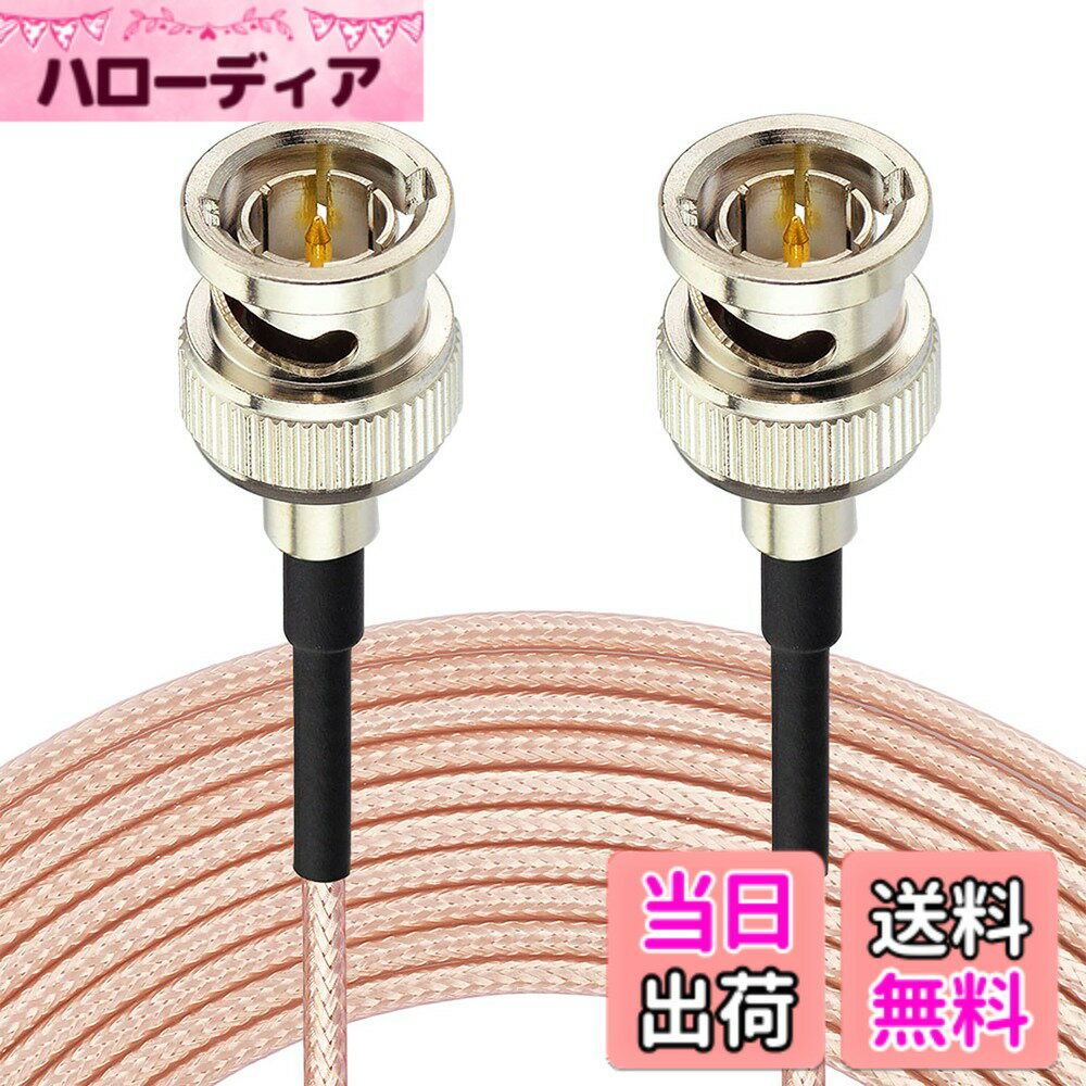 【送料無料】BINGFU BNCケーブル HD-SDIケーブル 50cm 75Ω HD-SDI・3G-SDI等対応 4K8K対応品 映像・音声信号 5C 2本入
