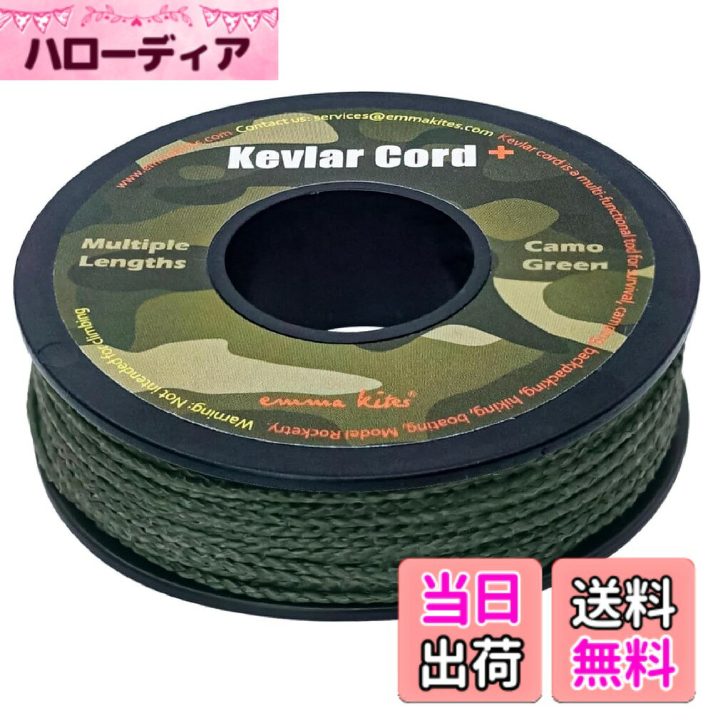 【送料無料】emma kites 100% ブレード ケブラーライン コード カモグリーン 迷彩色 10M x 250kg / 550lbサイズ 耐摩耗性 高強度 パラコード テントライン使用 キャンプ フィッシング サバイバル アウトドアスポーツ 一般用途 アクセサリーコード hellodear-10960496 ハローディア楽天市場店 パッケージ画像