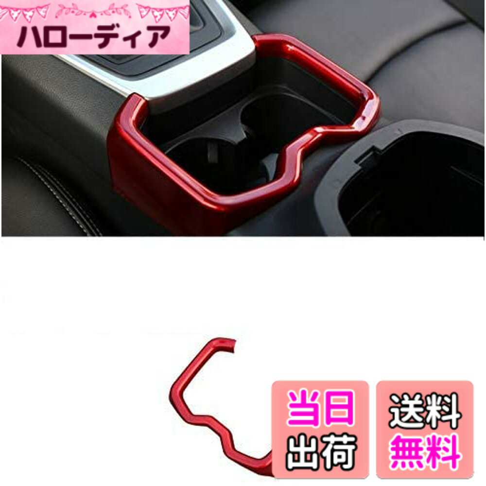 【送料無料】MEKOMEKOトヨタ RAV4 50系 専用 フロントカップホルダーパネル ホルダーパネルカバー インテリアパネル 内装 パーツ 傷防止アクセサリー ABS素材 新型 RAV4 2019年-XA50系【レッド】RAV4-SBK-1P-3