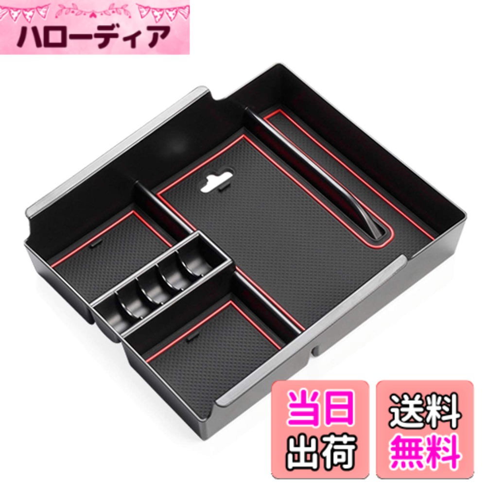 【送料無料】ruiya トヨタ アルファード30系後期 専用 センター コンソールボックス センターコンソールトレイ 内装パーツ アクセサリー 小物入れ ABS素材 充電USB機能 ビビリ音なし