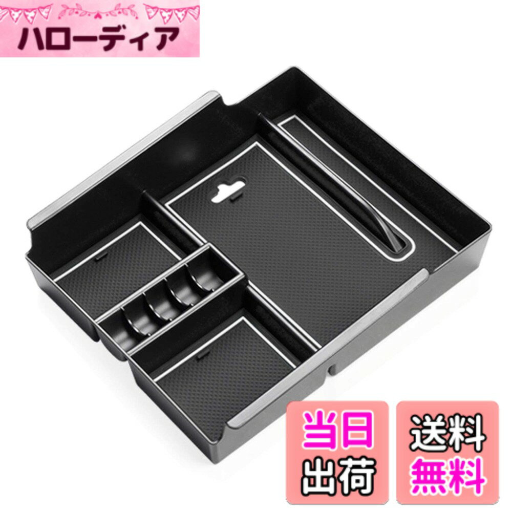 【送料無料】ruiya トヨタ アルファード30系後期 専用 センター コンソールボックス センターコンソールトレイ 内装パーツ アクセサリー 小物入れ ABS素材 充電USB機能 ビビリ音なし