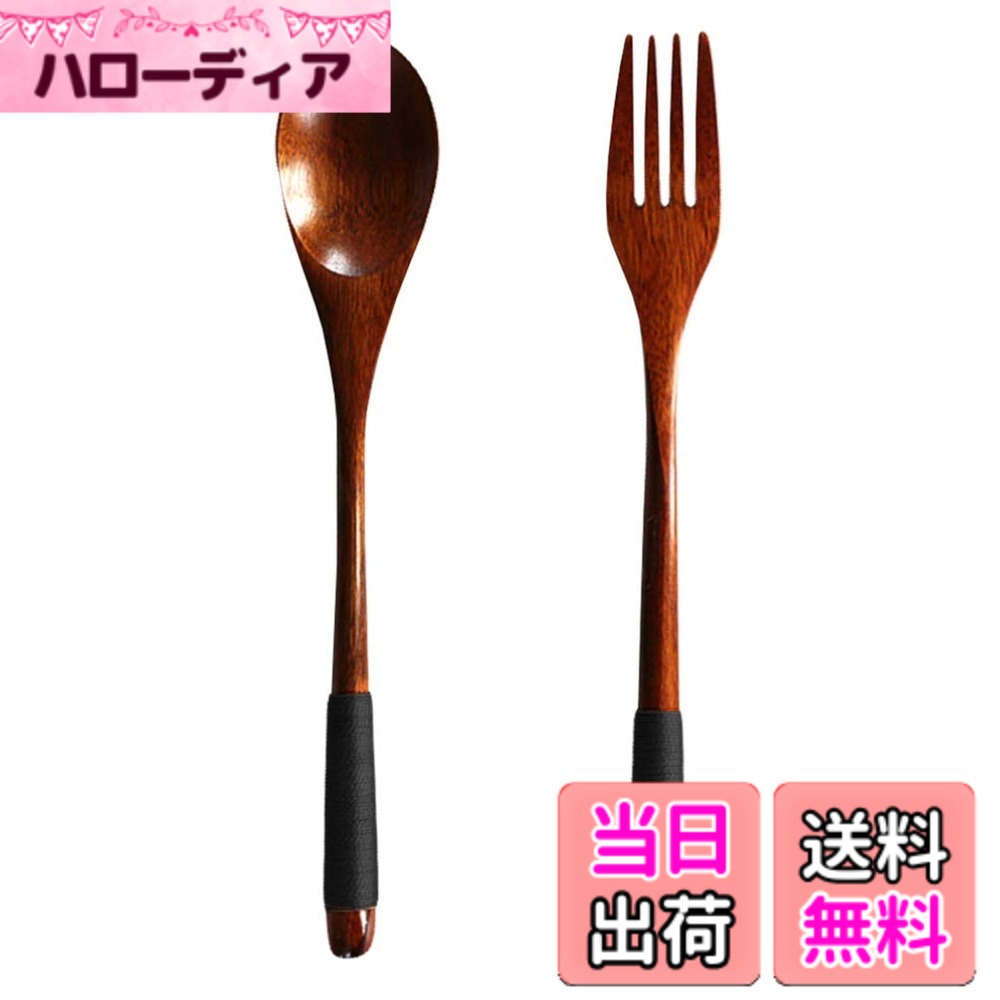 【送料無料】OUNONA 木製フォーク＆スプーンセット ポータブル軽量カトラリー 収納簡単 キャンプや家庭用に最適 22.5Cm実用食器