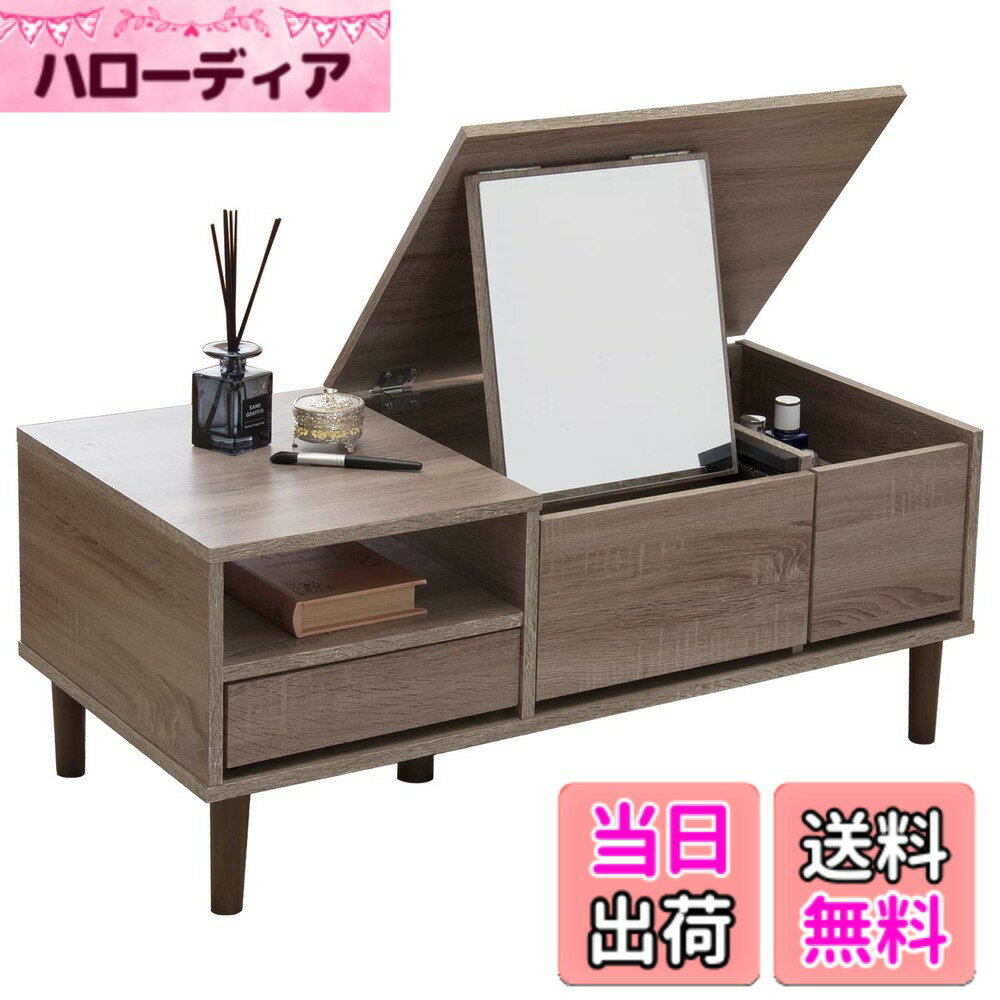 【送料無料】萩原(Hagihara) ドレッサー テーブルドレッサー ロータイプドレッサー テーブル 【1台2役でコンパクト】化粧台 鏡台 デスク 机 収納 幅95cm グレー RD-1126GY